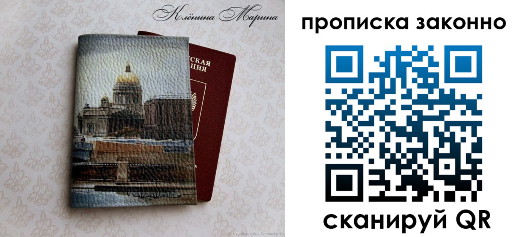 прописка в Абдулино