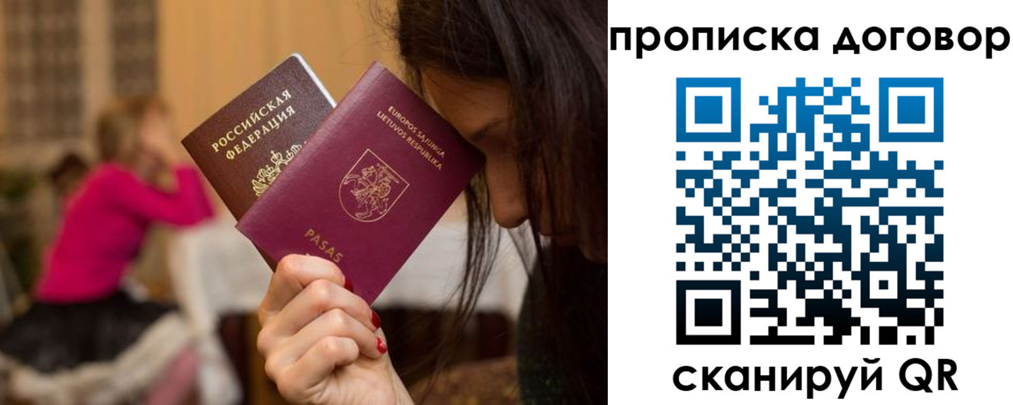 прописка гарантия в Абдулино