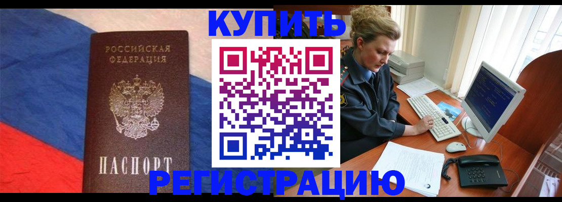 временная регистрация собственник в Абдулино