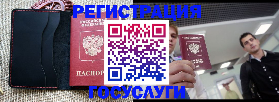 временная регистрация гарантия в Абдулино