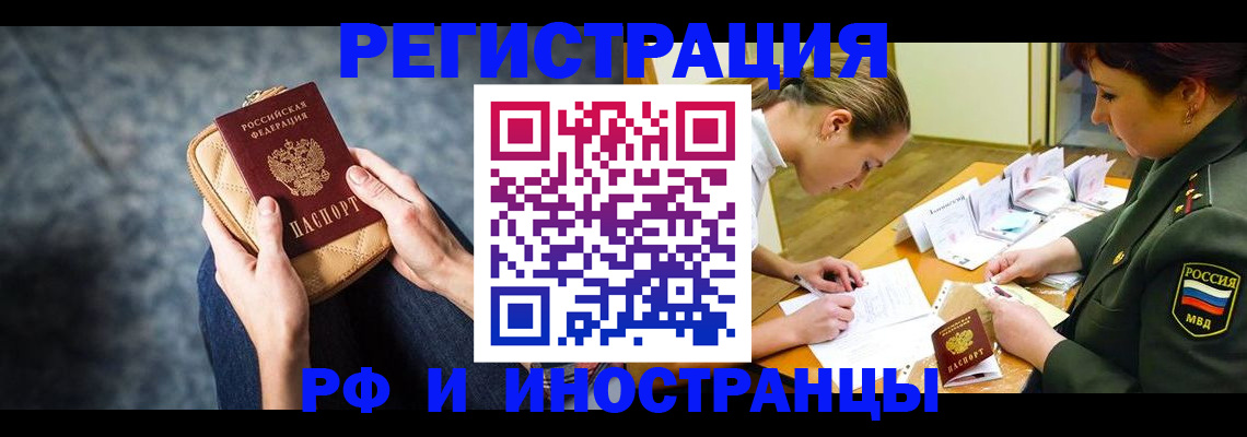 прописка законно в Абдулино