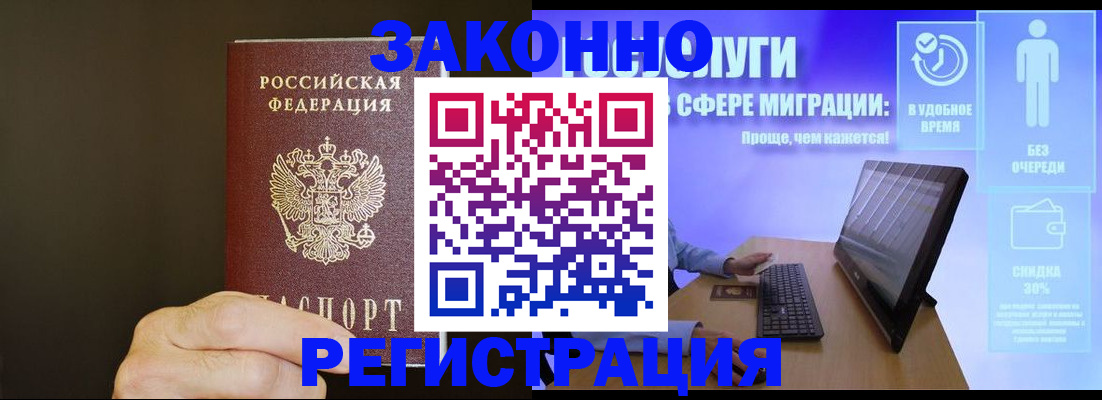 временная прописка в Абдулино