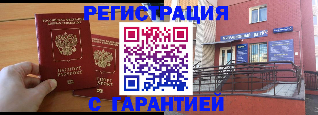 прописка поиск в Абдулино